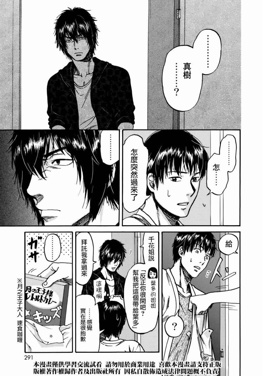 第8话16