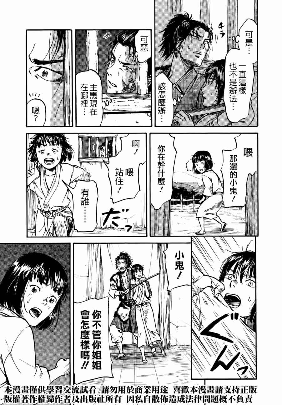 第8话6