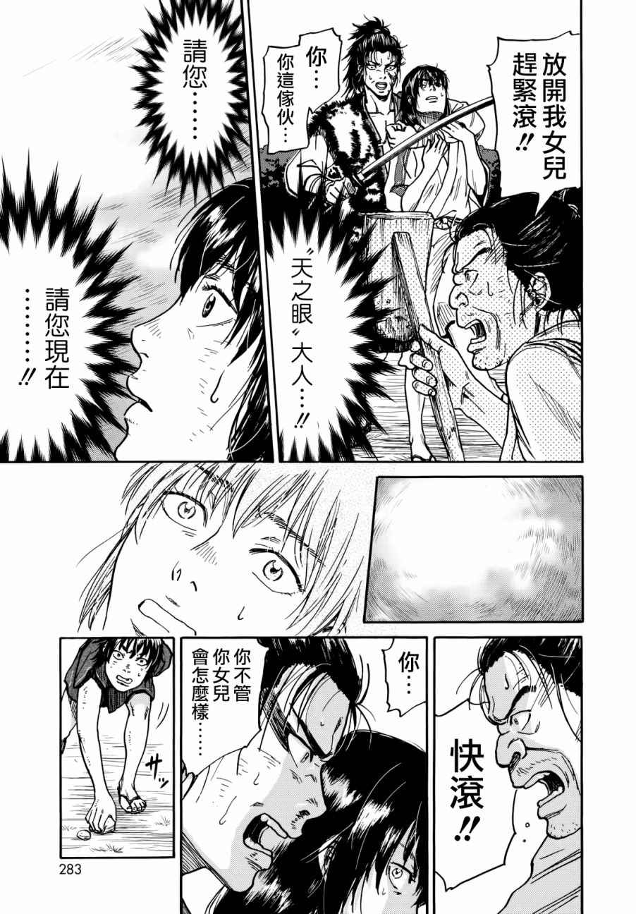 第8话8