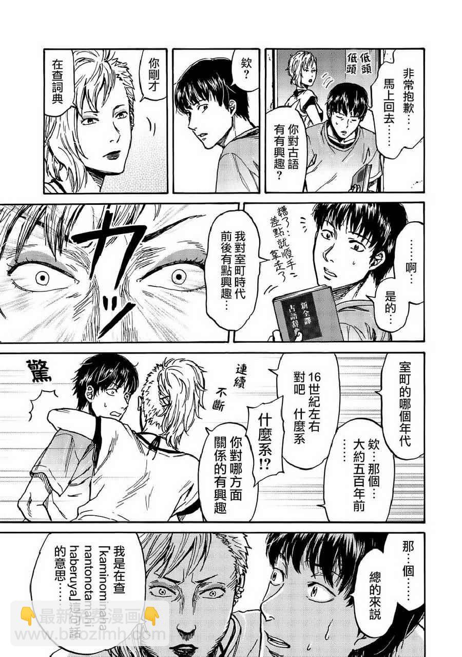 第10话10