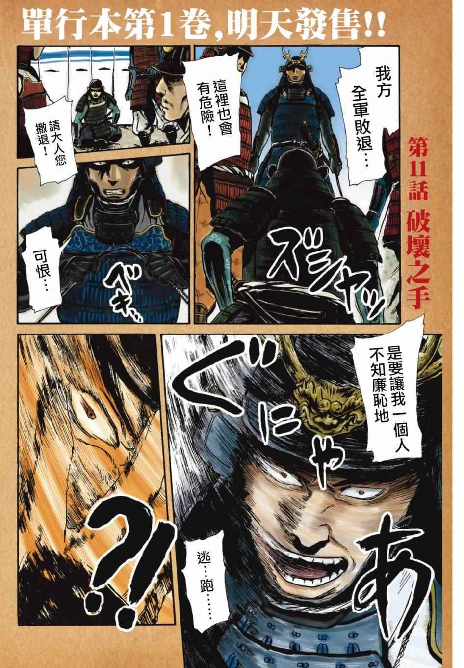 第11话1