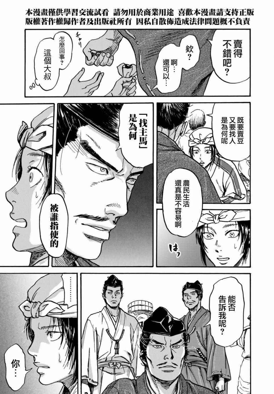 第11话11