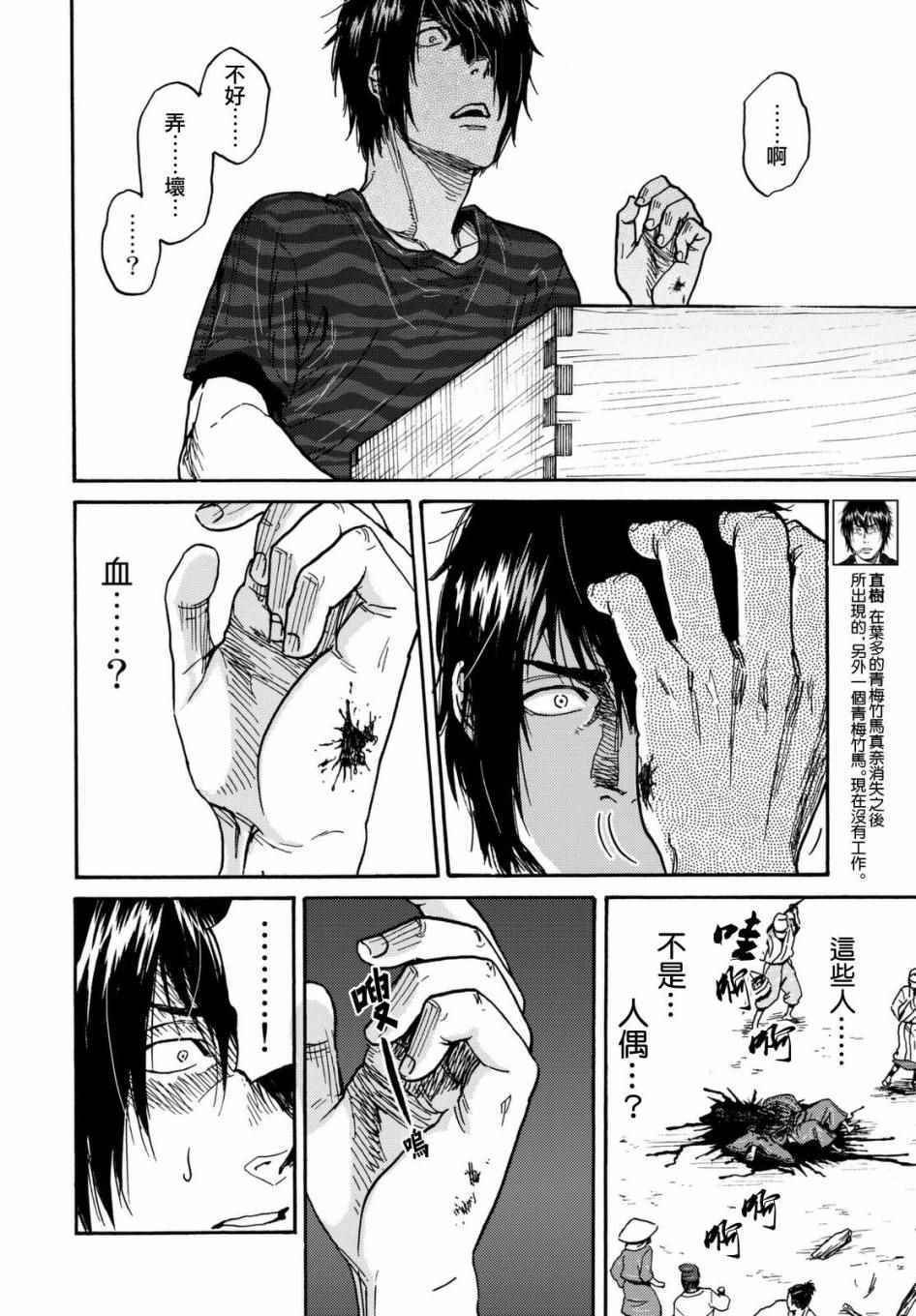第11话16