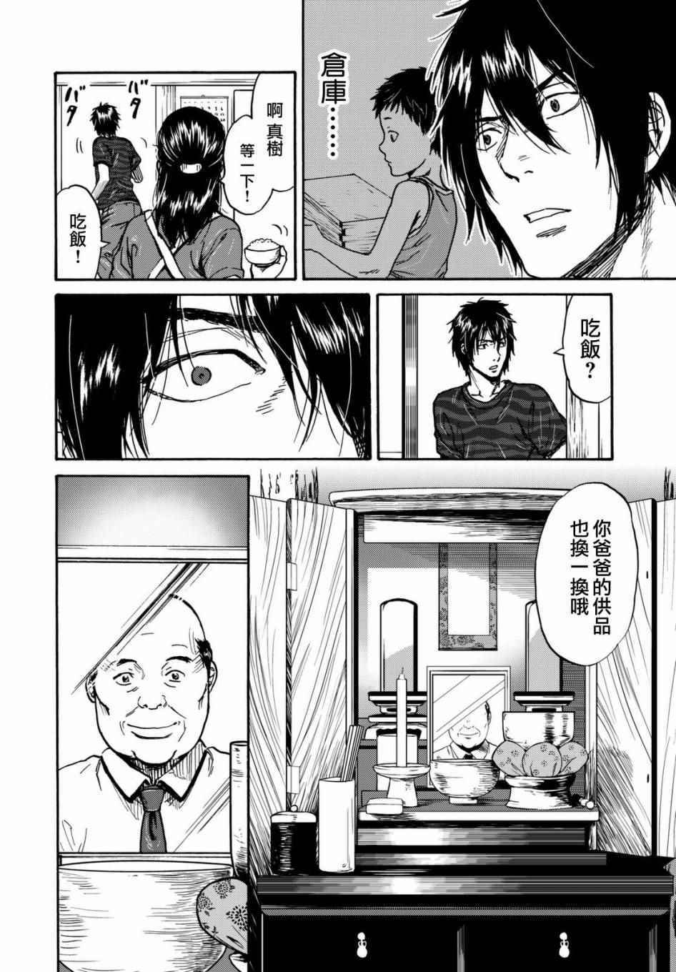 第11话18