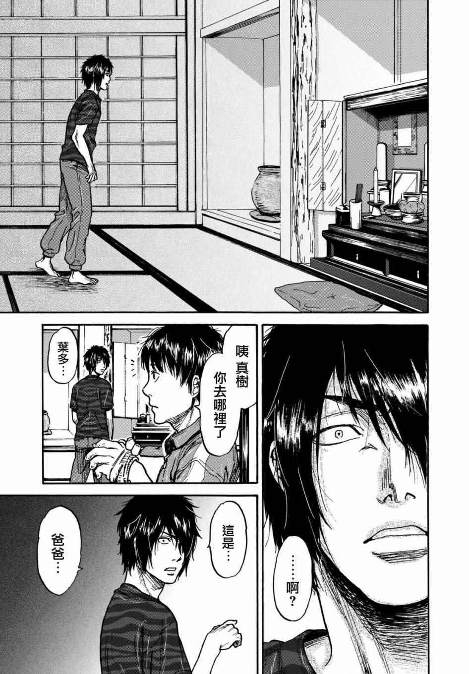 第11话19