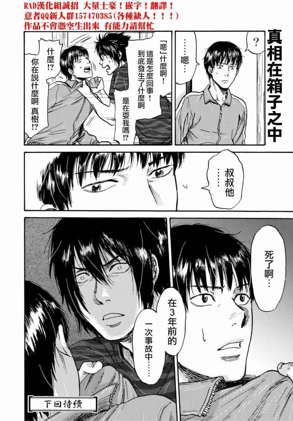 第11话20