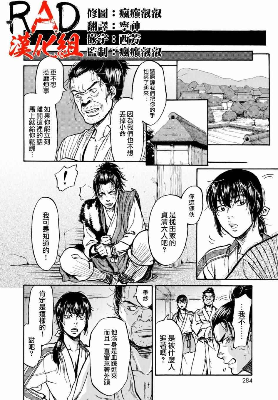 第11话3