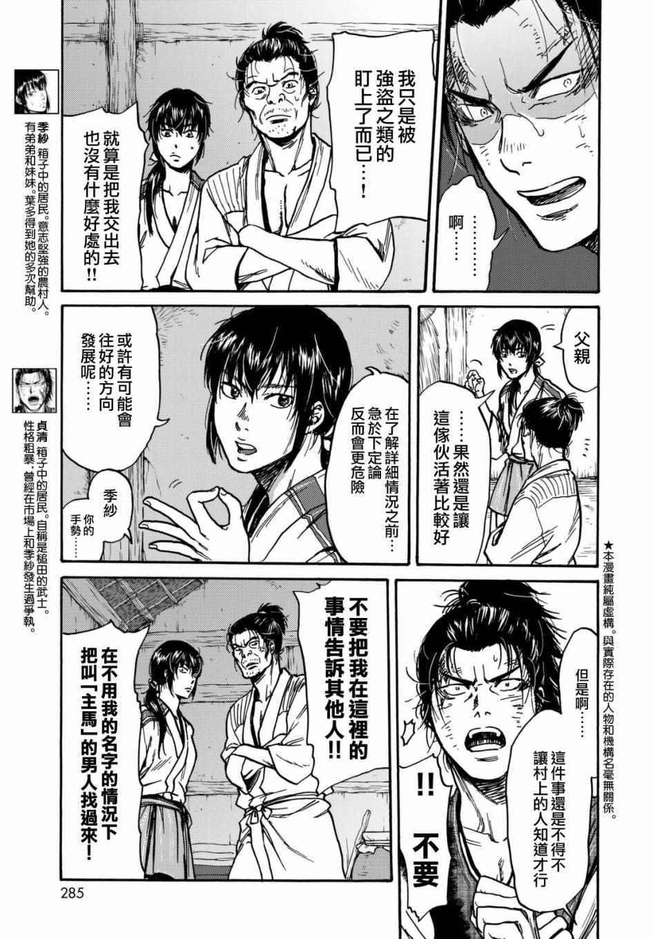 第11话4