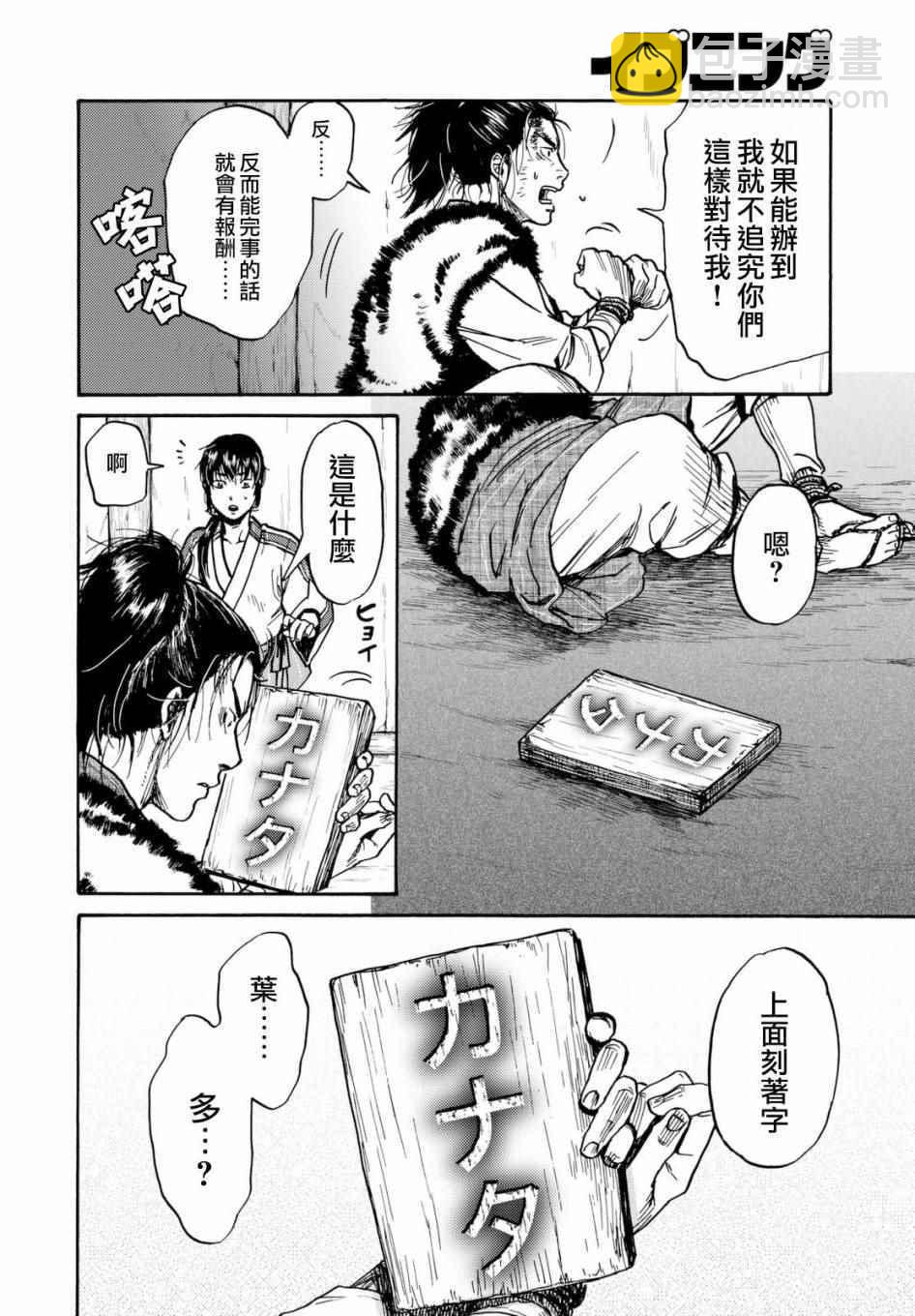 第11话5