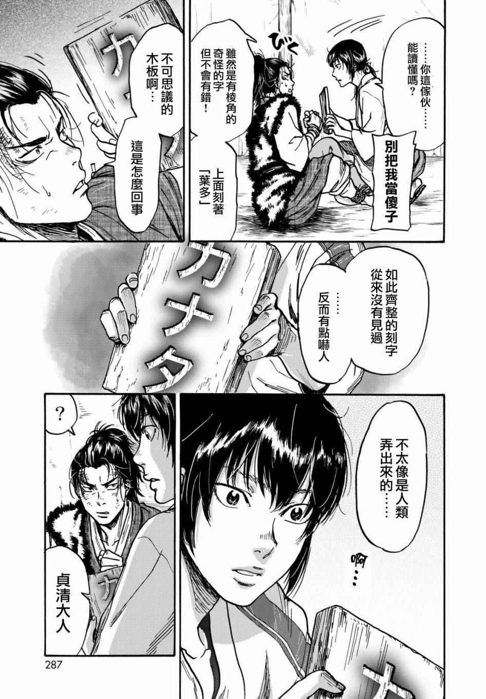 第11话6