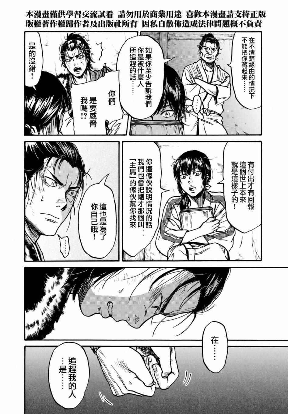 第11话7