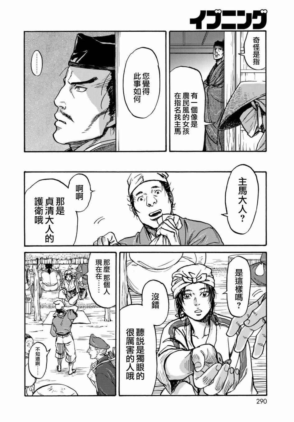 第11话8