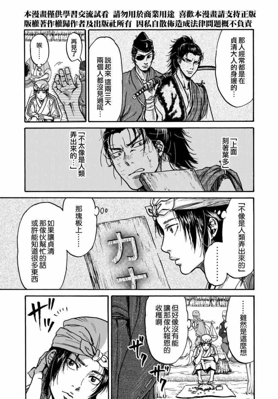 第11话9