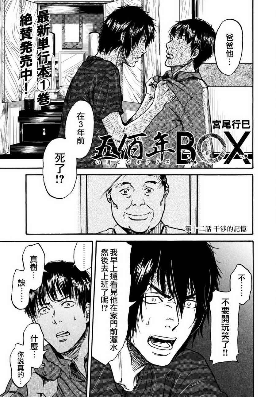 第12话0