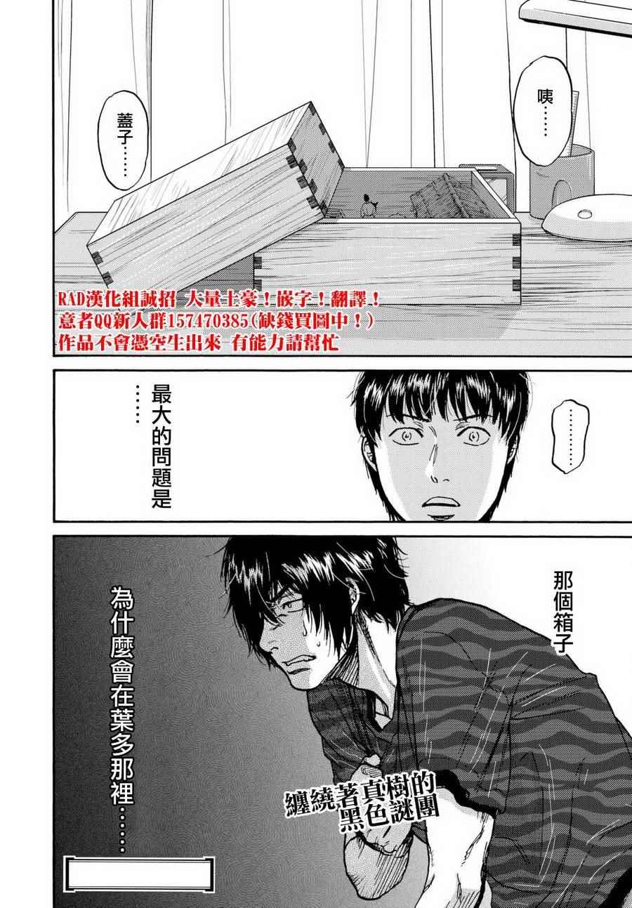 第12话19