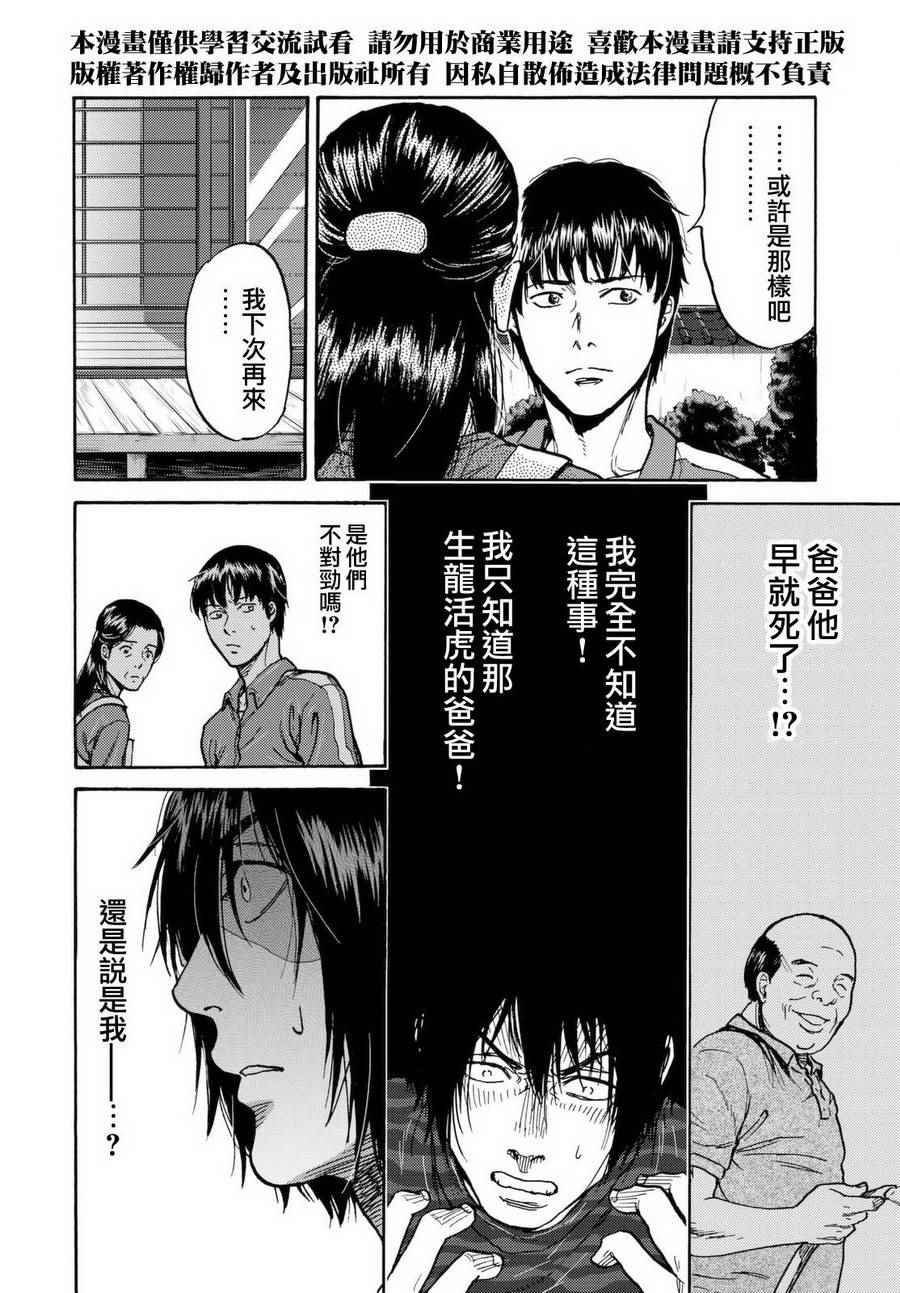 第12话5