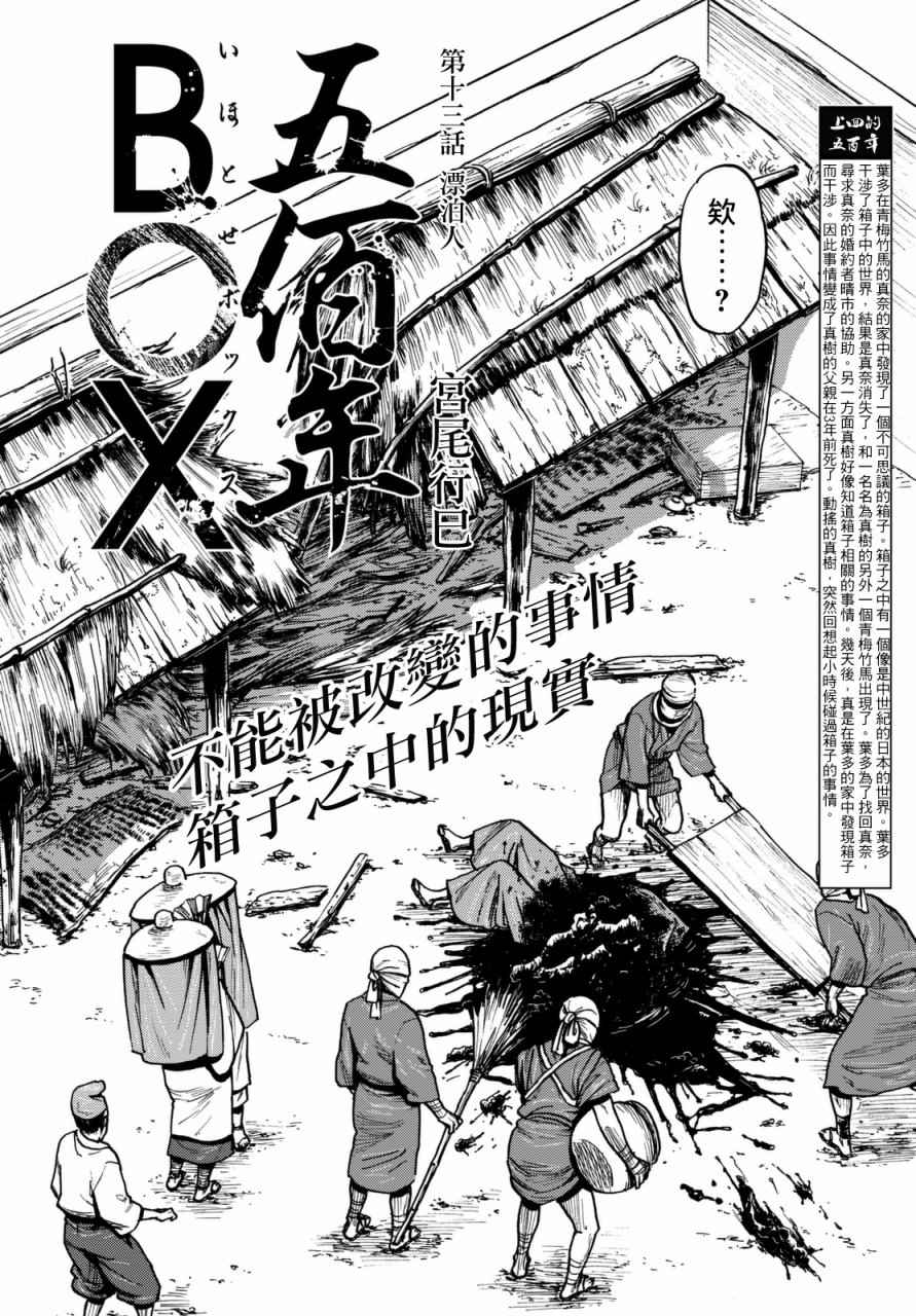 第13话1