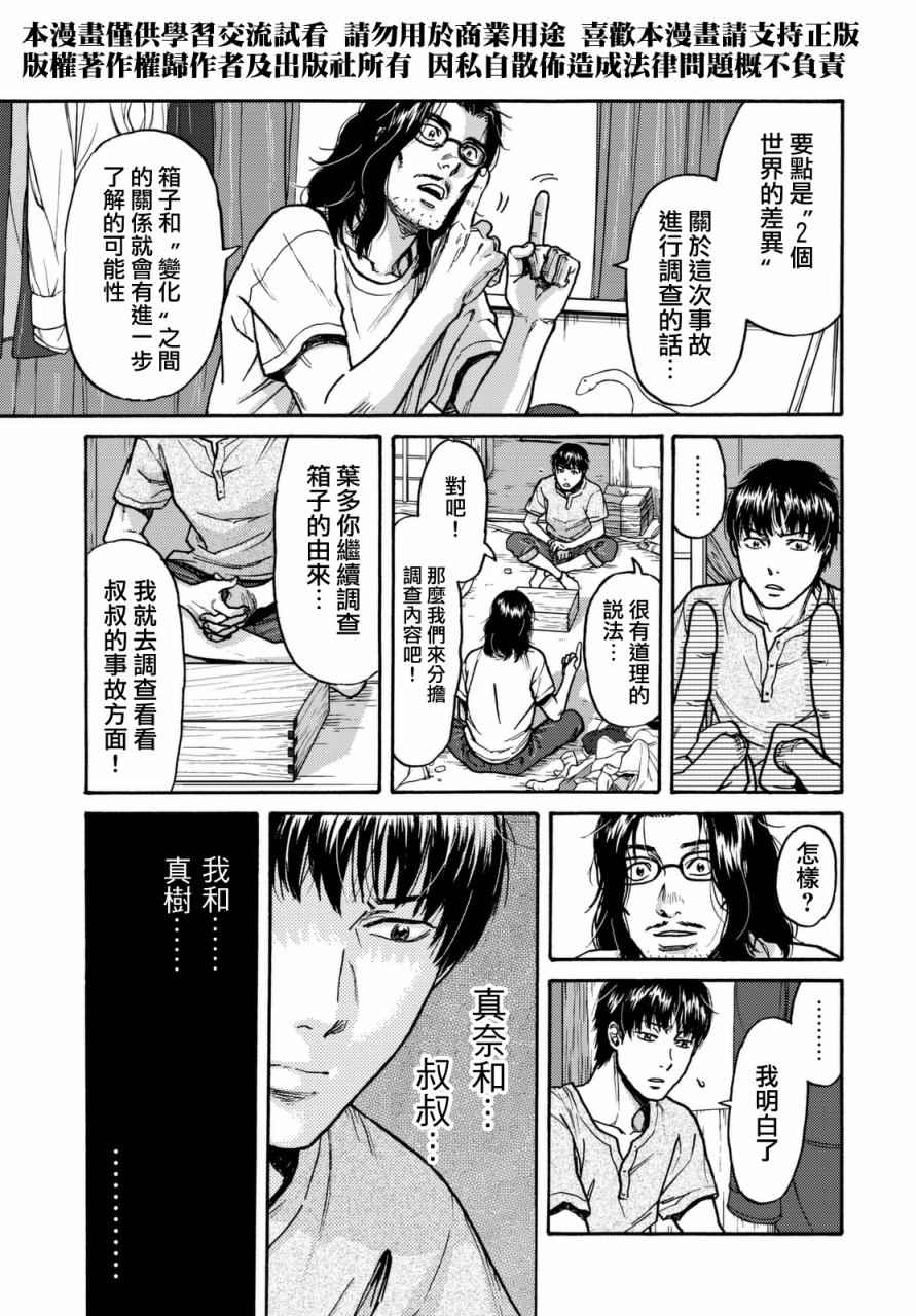 第13话10