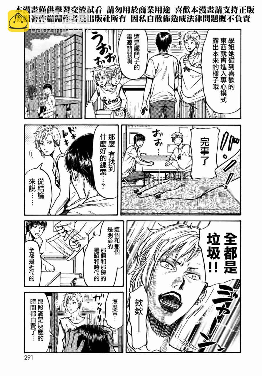 第13话12