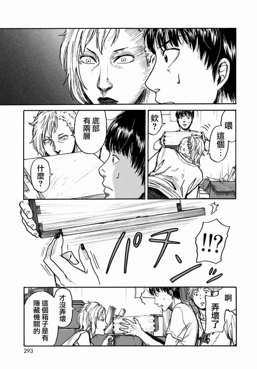 第13话14