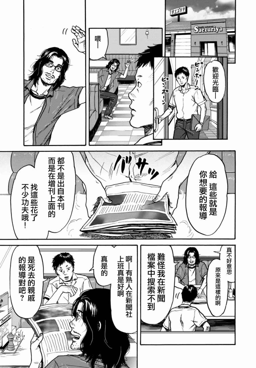 第13话16