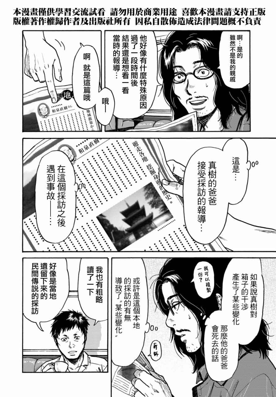 第13话17