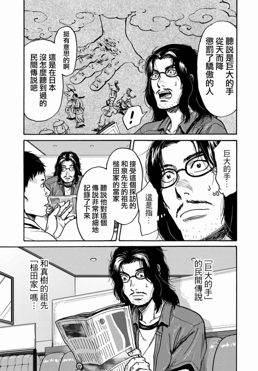 第13话18