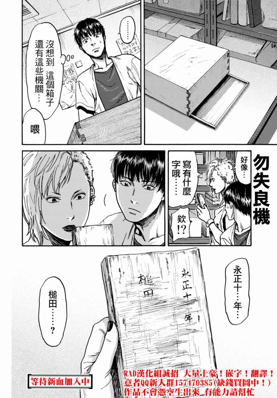 第13话19