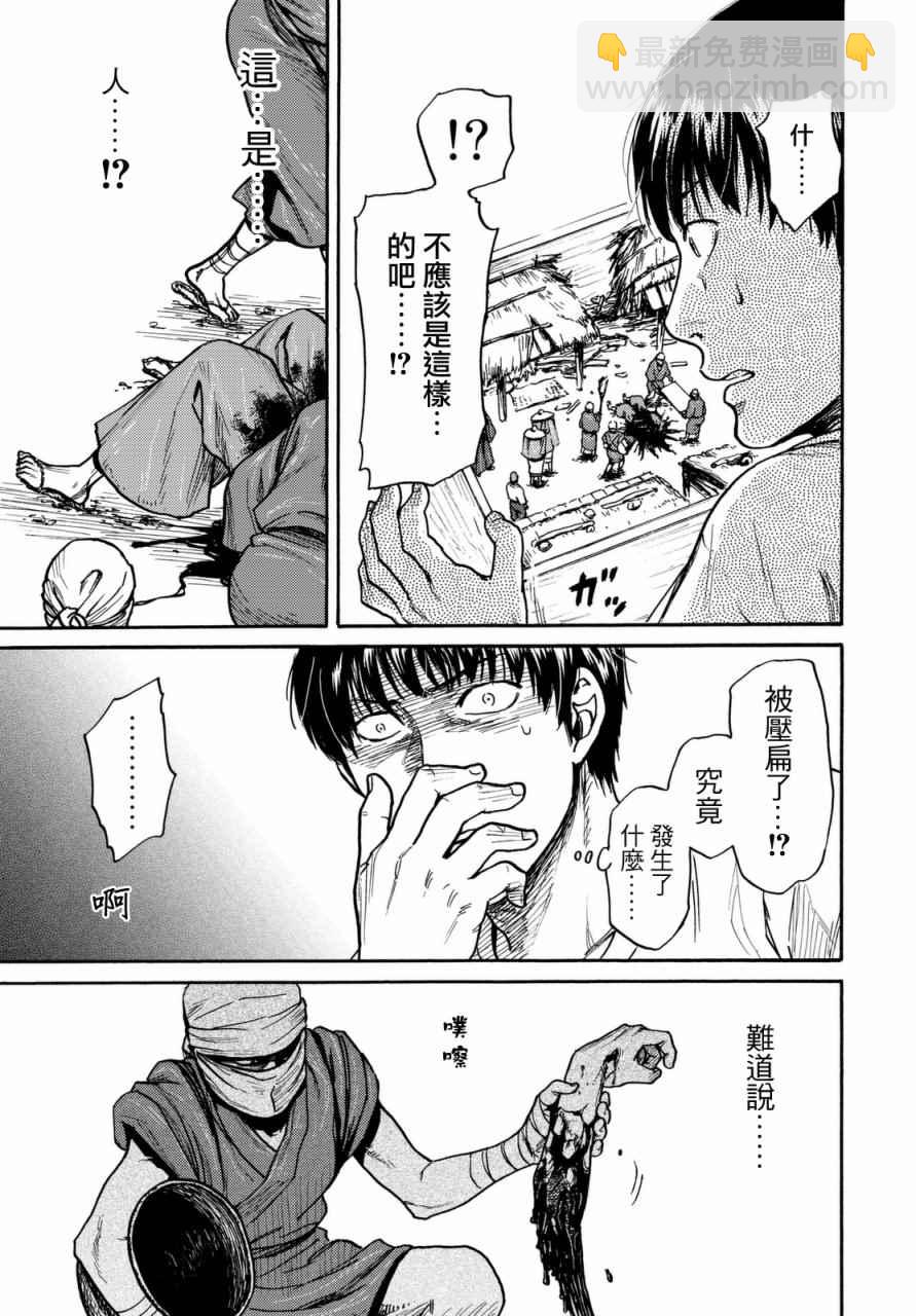 第13话2