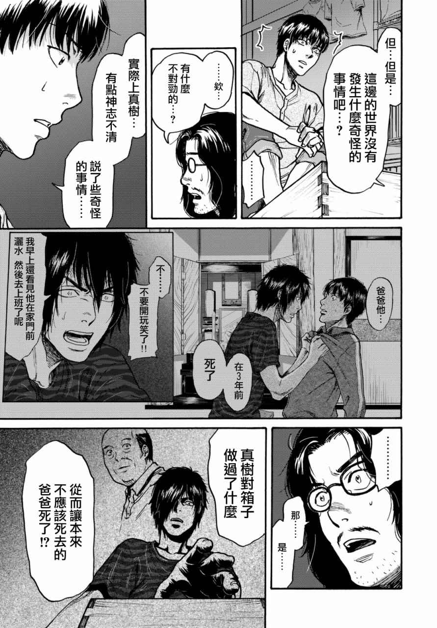 第13话4