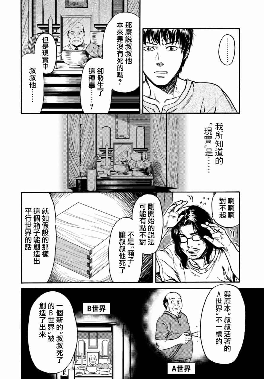 第13话5