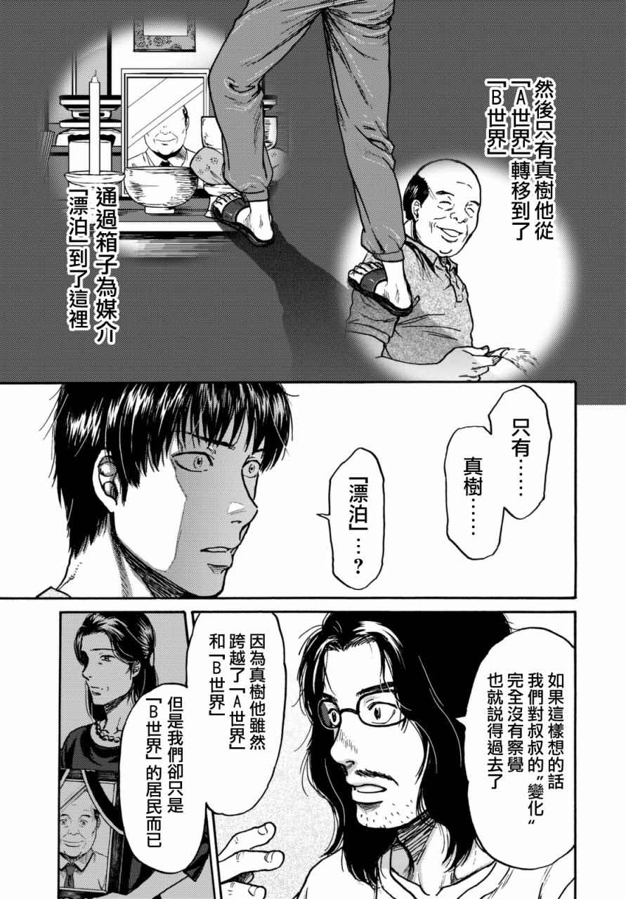 第13话6