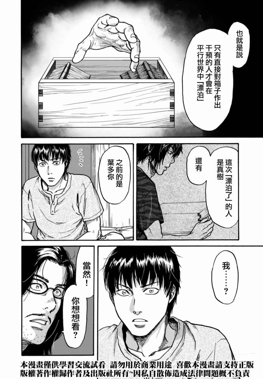 第13话7