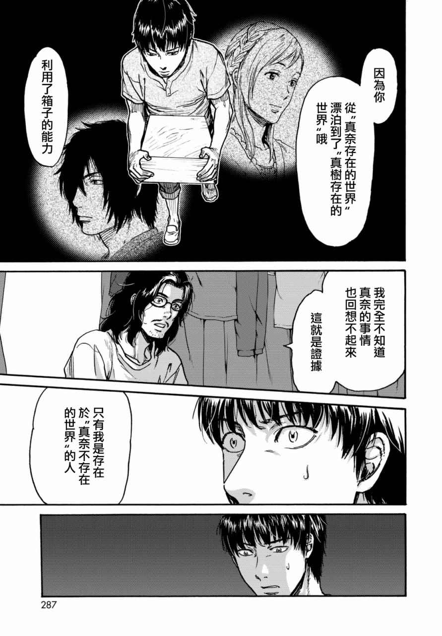 第13话8
