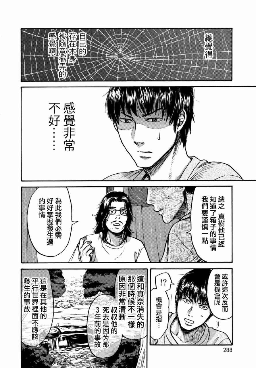 第13话9