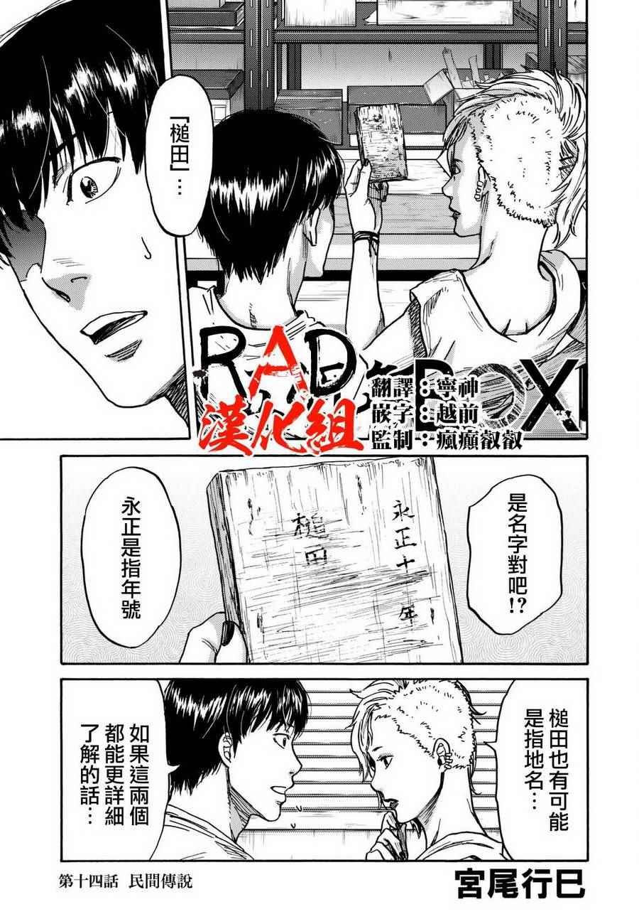 第14话0