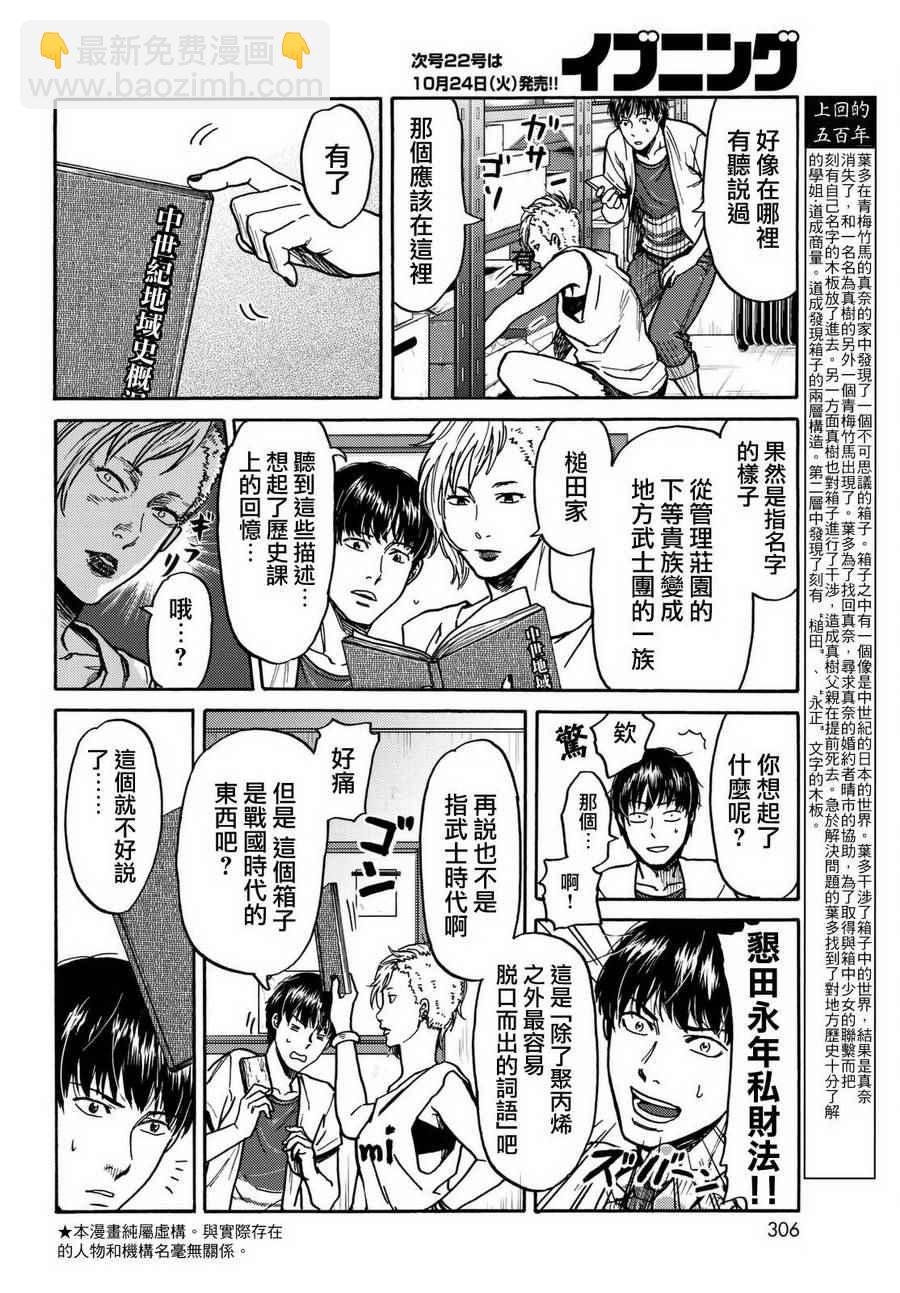 第14话1