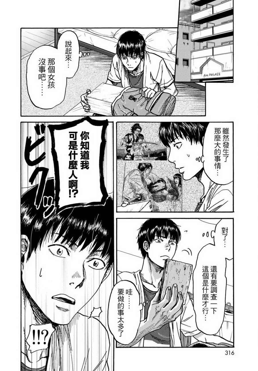 第14话11