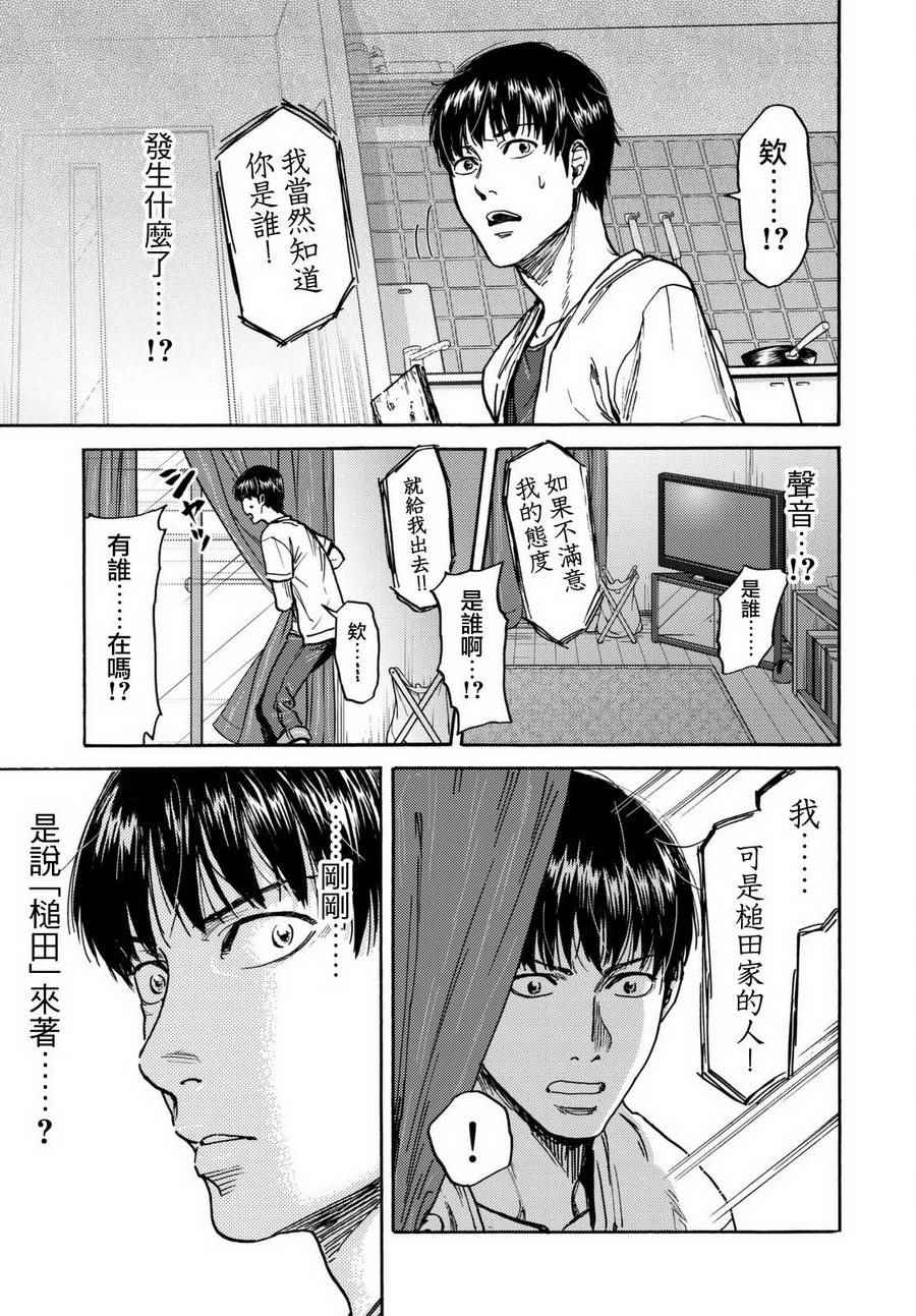 第14话12