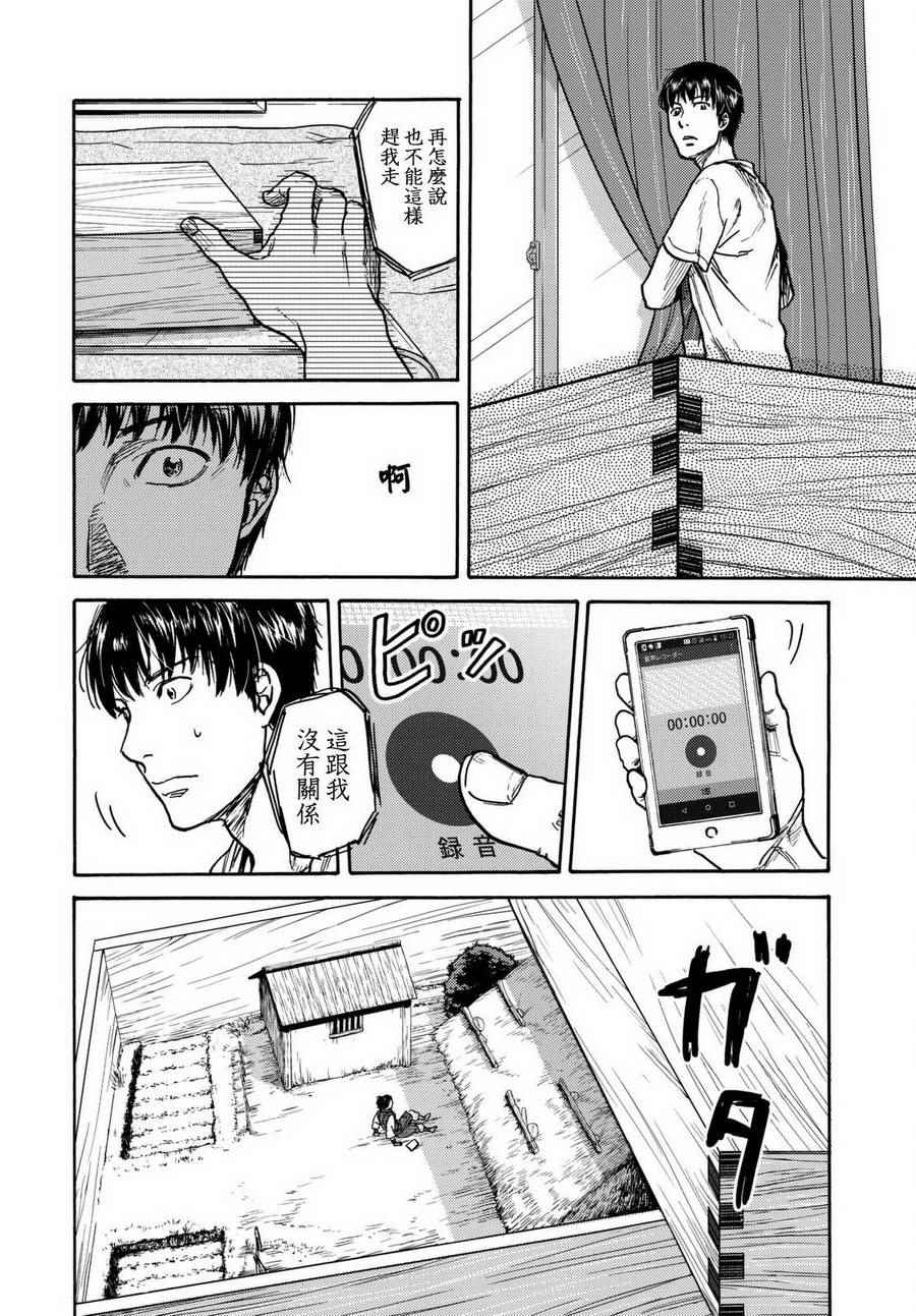 第14话13