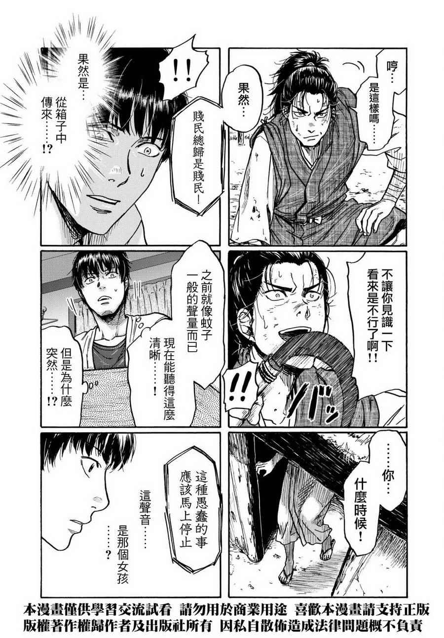第14话14