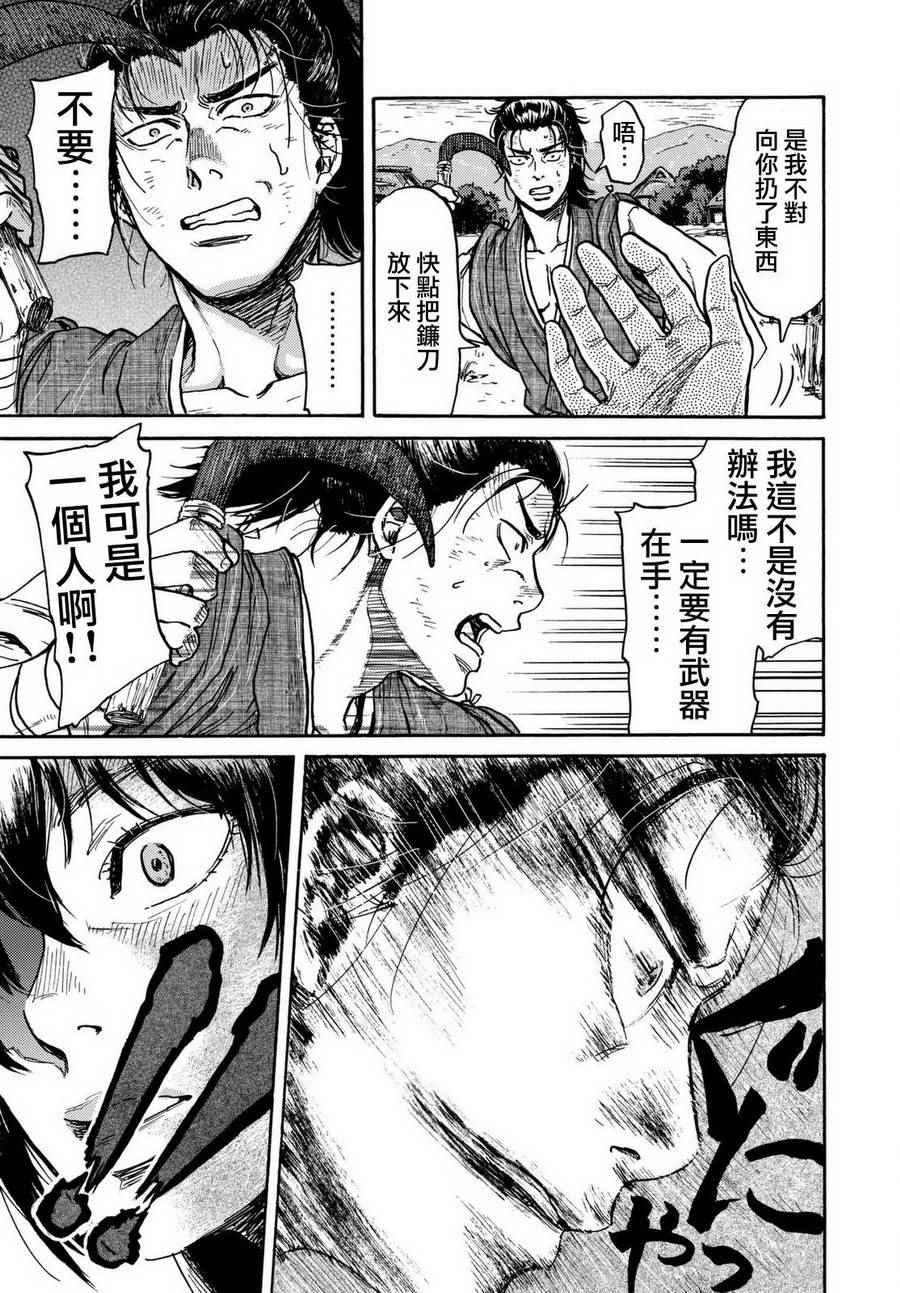 第14话16