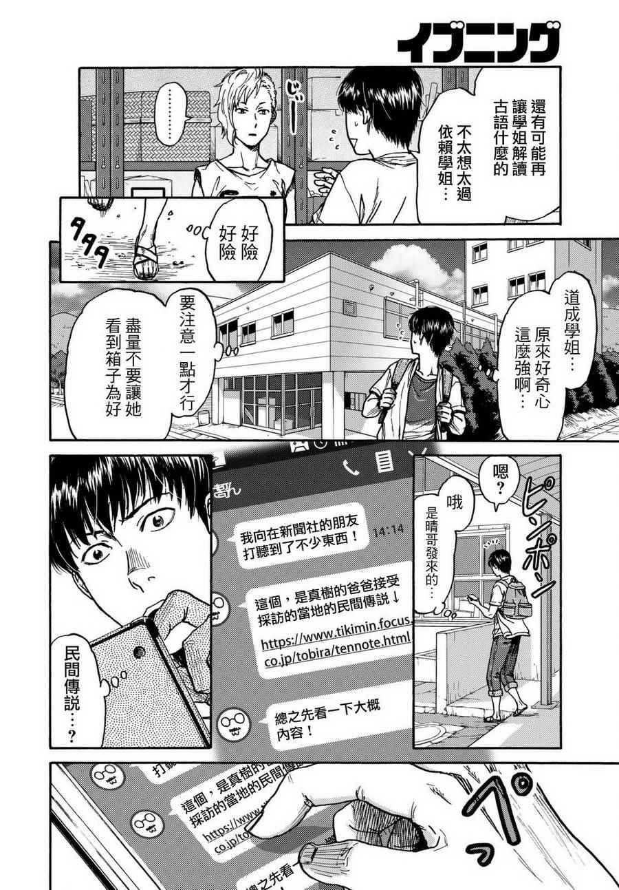 第14话3