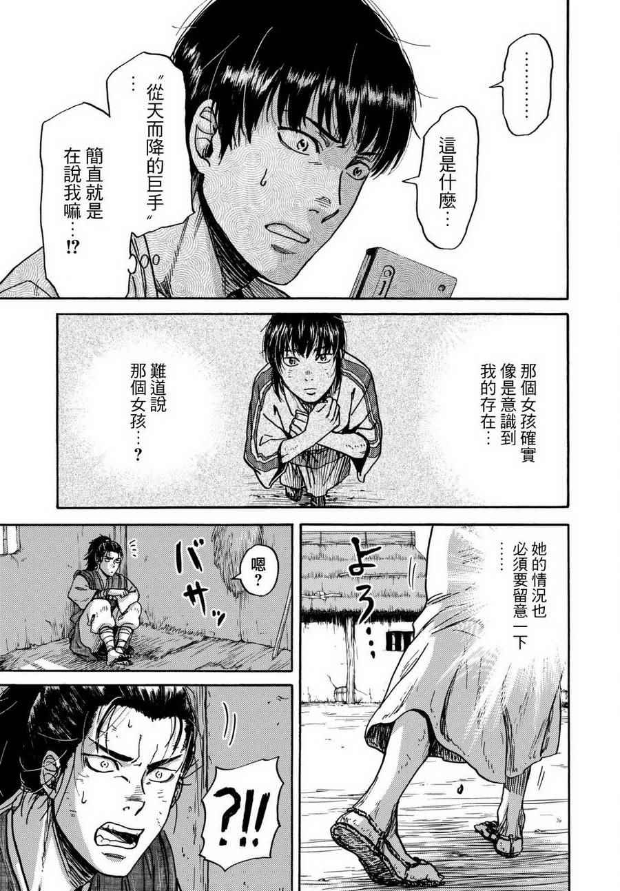 第14话6