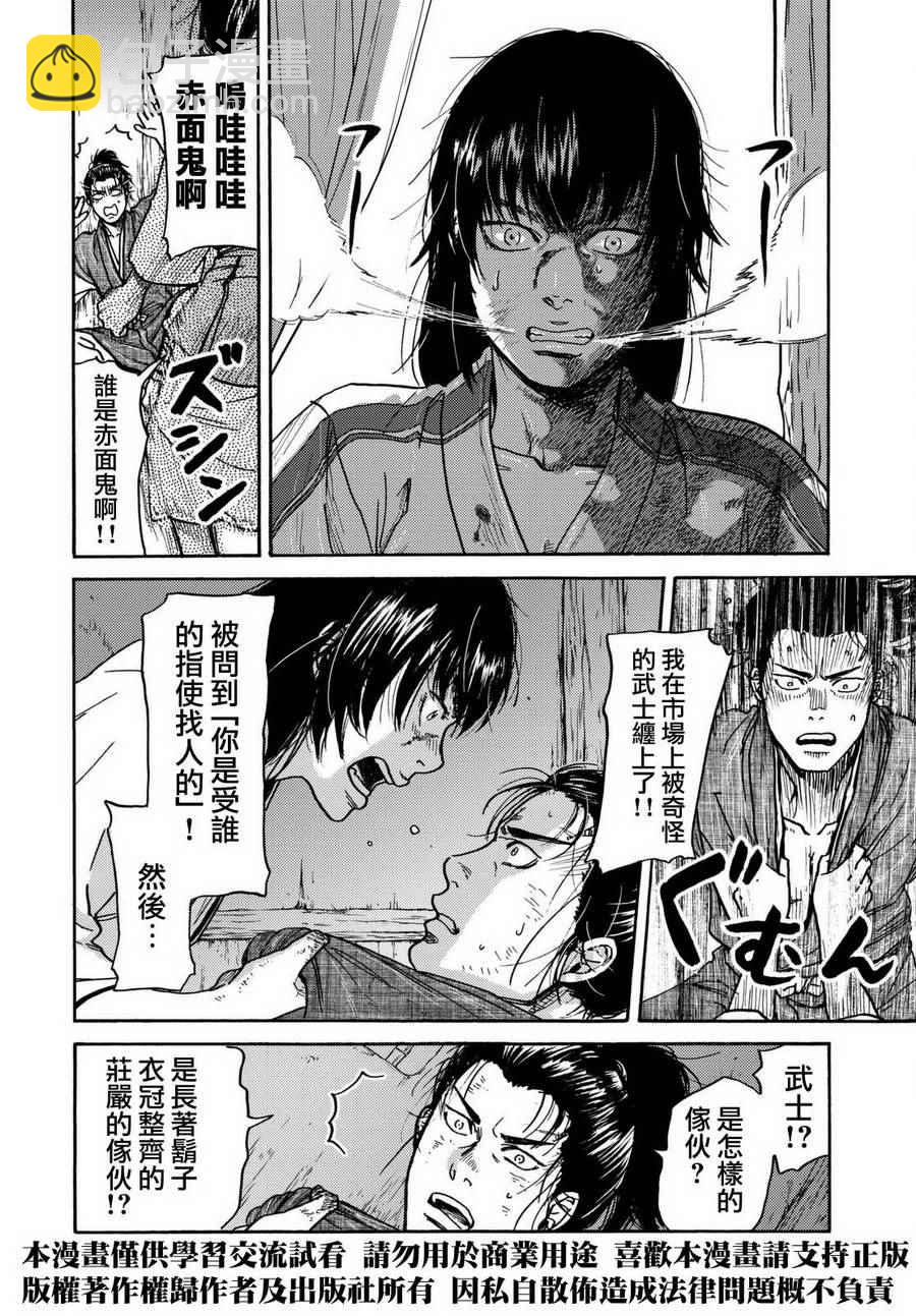 第14话7