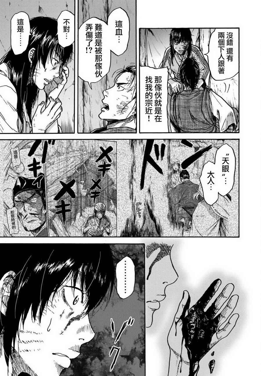 第14话8