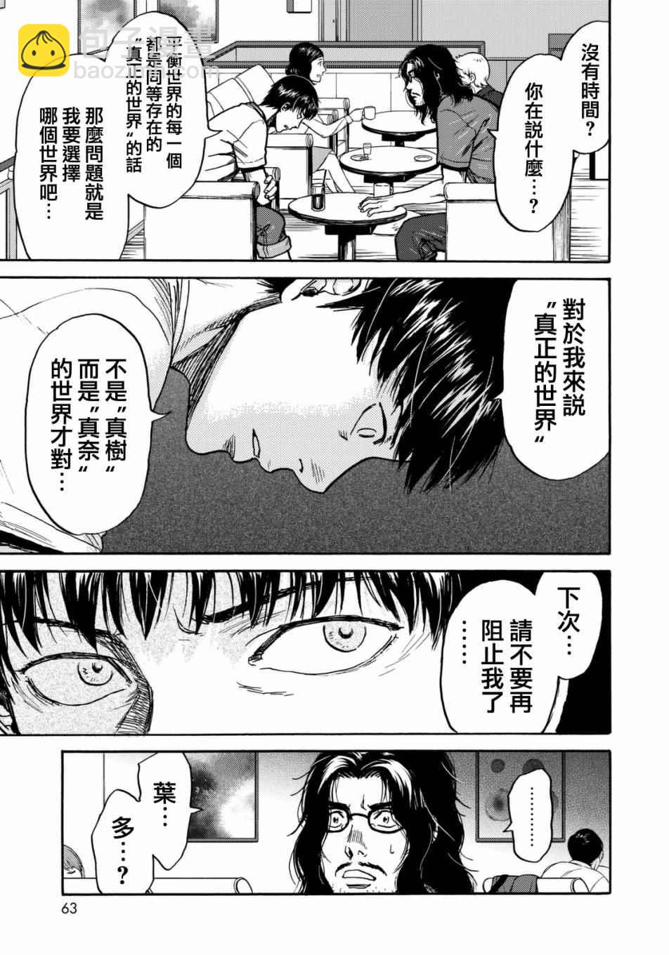 第15话10