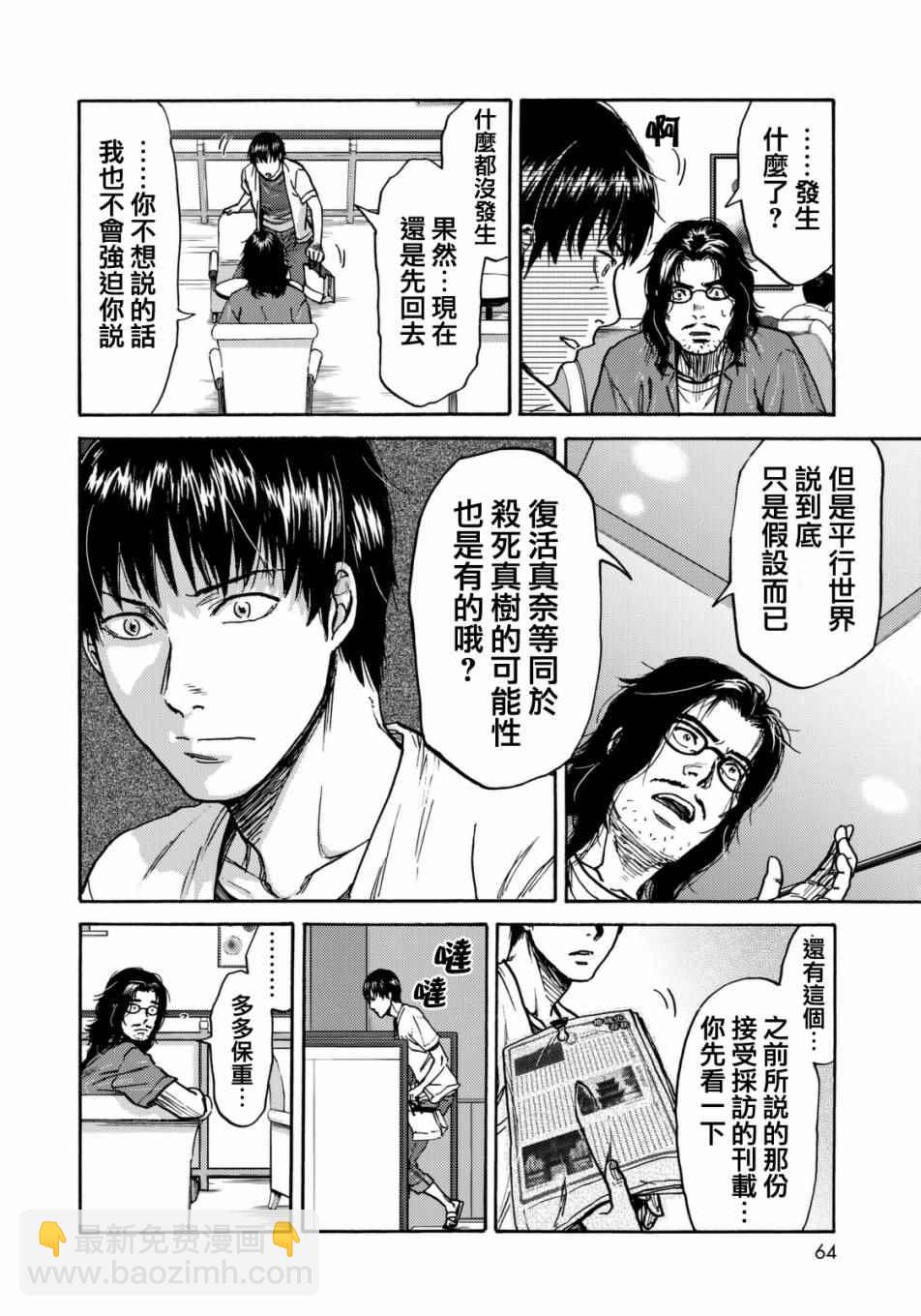 第15话11