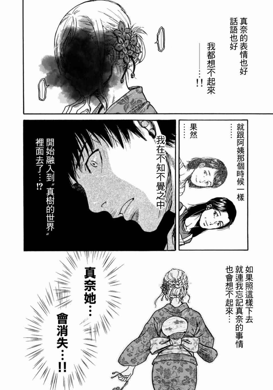 第15话13
