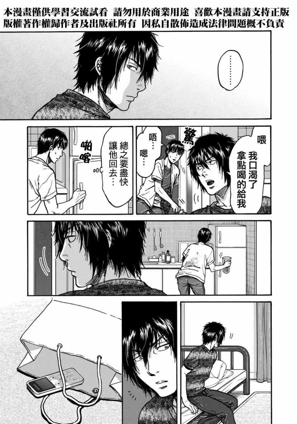 第15话16